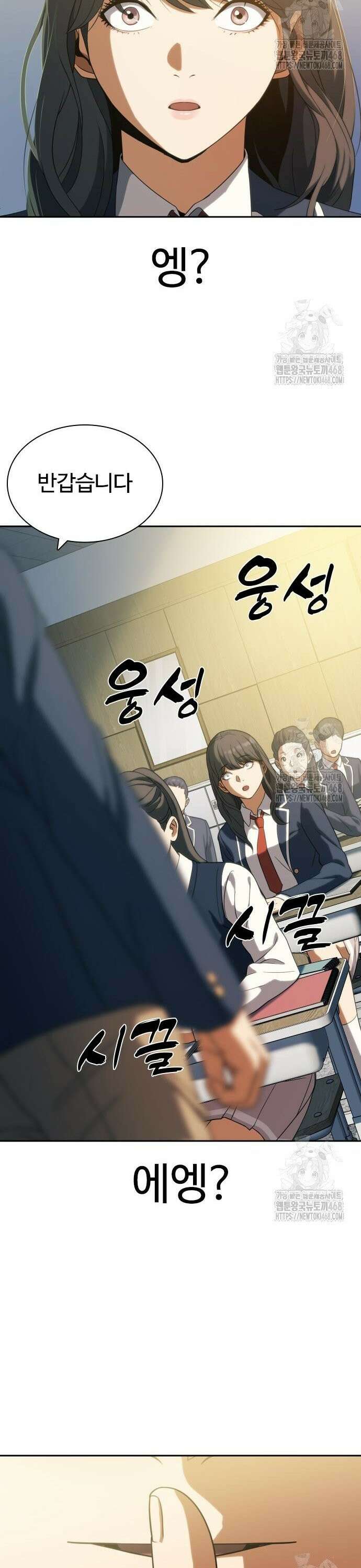 냉동무사 9화 - 특별전형으로 온 학생 23
