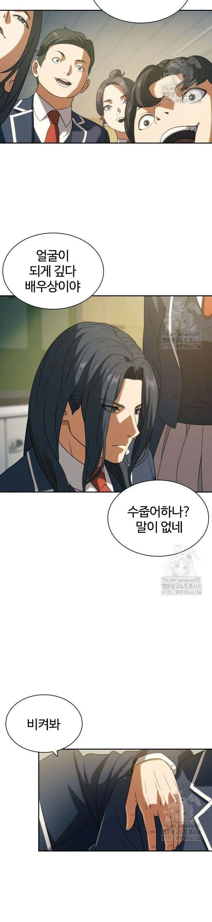 냉동무사 9화 - 특별전형으로 온 학생 29