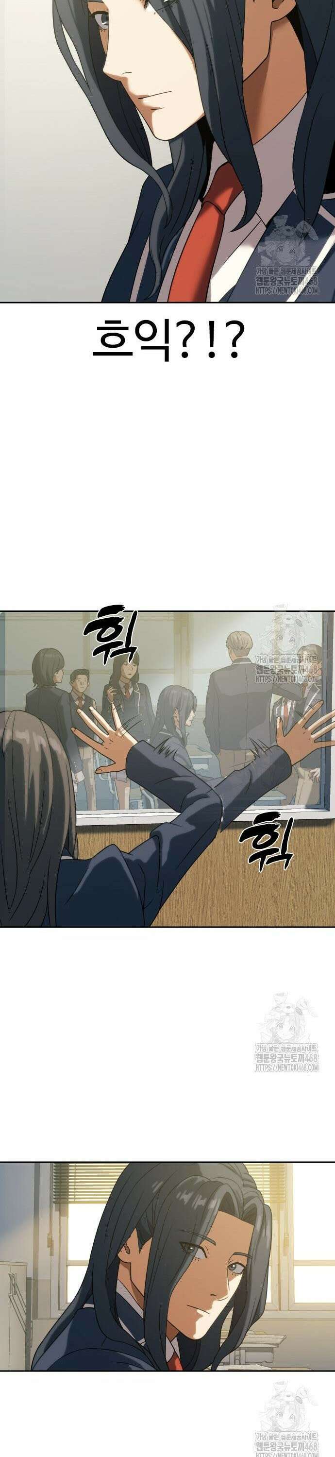 냉동무사 9화 - 특별전형으로 온 학생 34