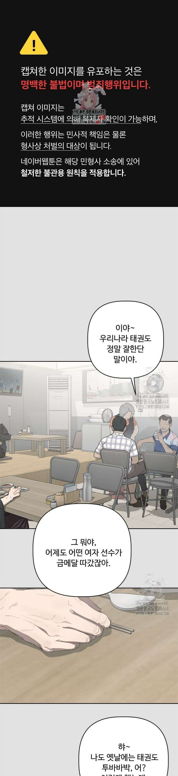 학식의 꿈 가정식의 꿈 6화 1