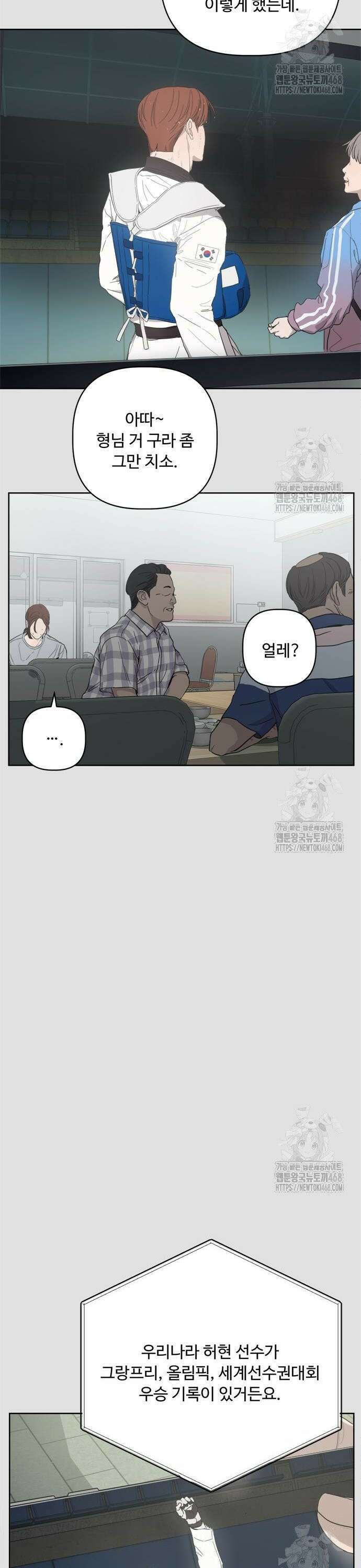 학식의 꿈 가정식의 꿈 6화 2