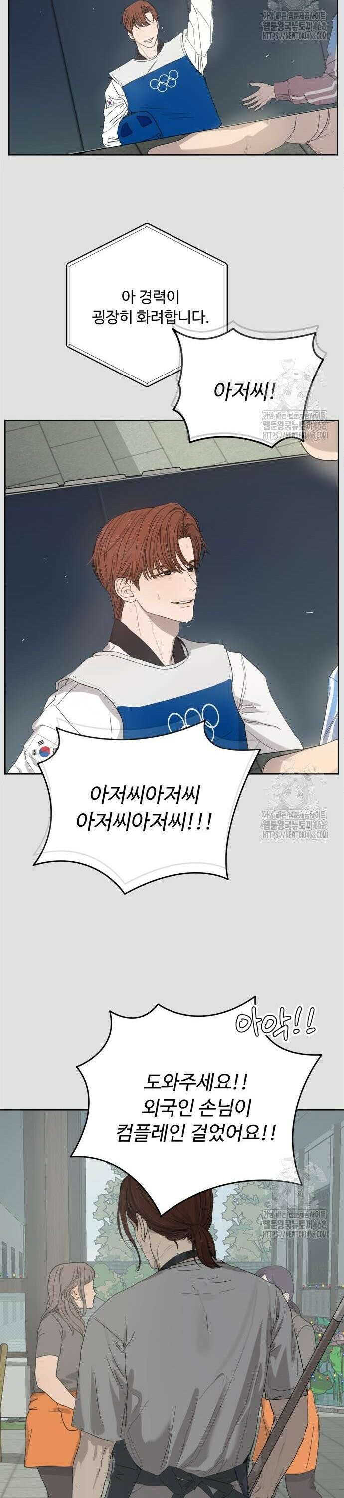 학식의 꿈 가정식의 꿈 6화 3