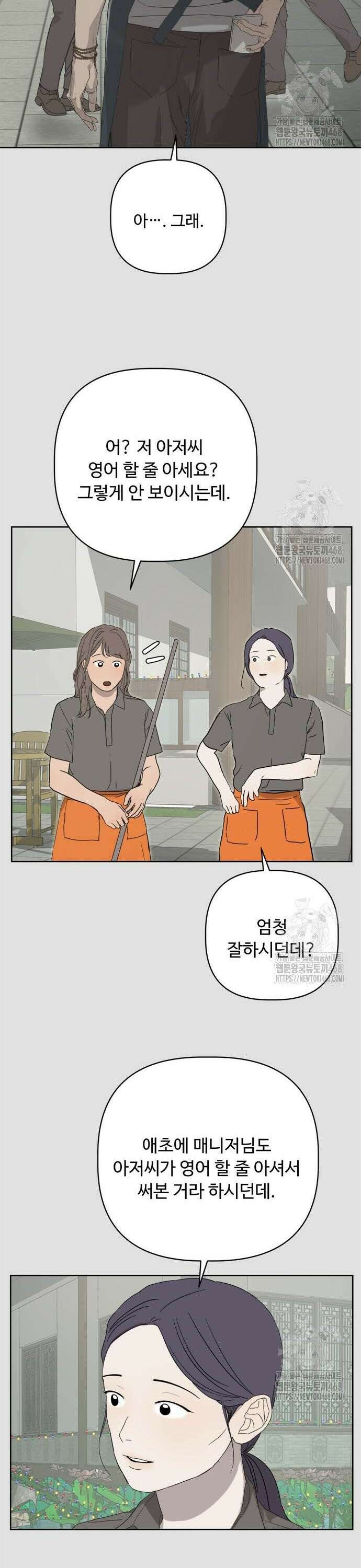 학식의 꿈 가정식의 꿈 6화 4