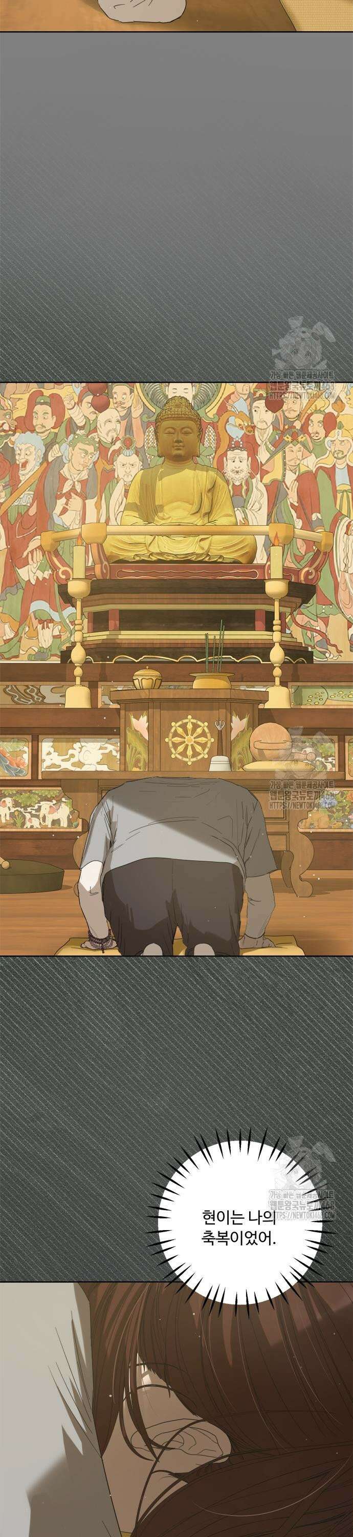 학식의 꿈 가정식의 꿈 6화 8