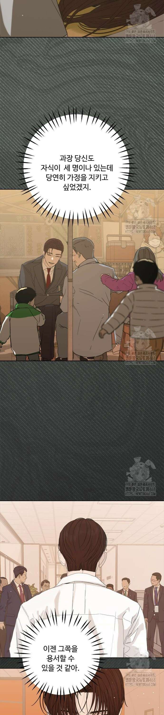 학식의 꿈 가정식의 꿈 6화 9