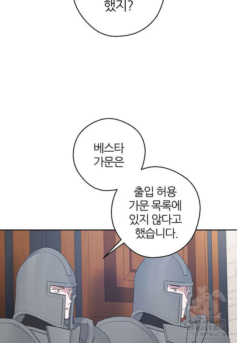 우선 남동생부터 숨기자 80화 3