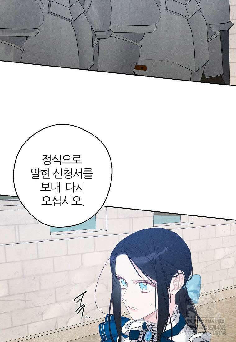 우선 남동생부터 숨기자 80화 4