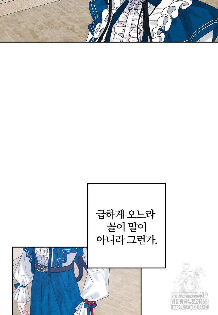 우선 남동생부터 숨기자 80화 5