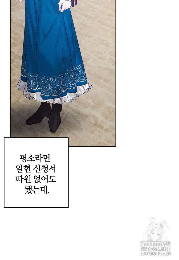 우선 남동생부터 숨기자 80화 6
