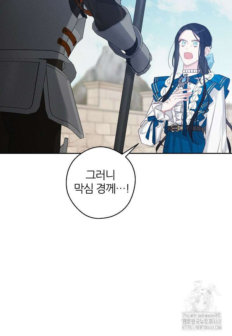 우선 남동생부터 숨기자 80화 9