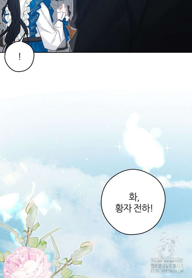 우선 남동생부터 숨기자 80화 11