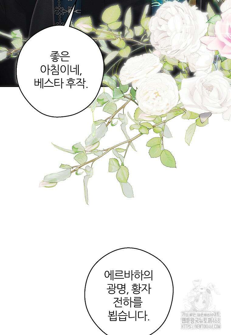 우선 남동생부터 숨기자 80화 13