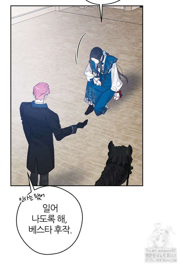 우선 남동생부터 숨기자 80화 14