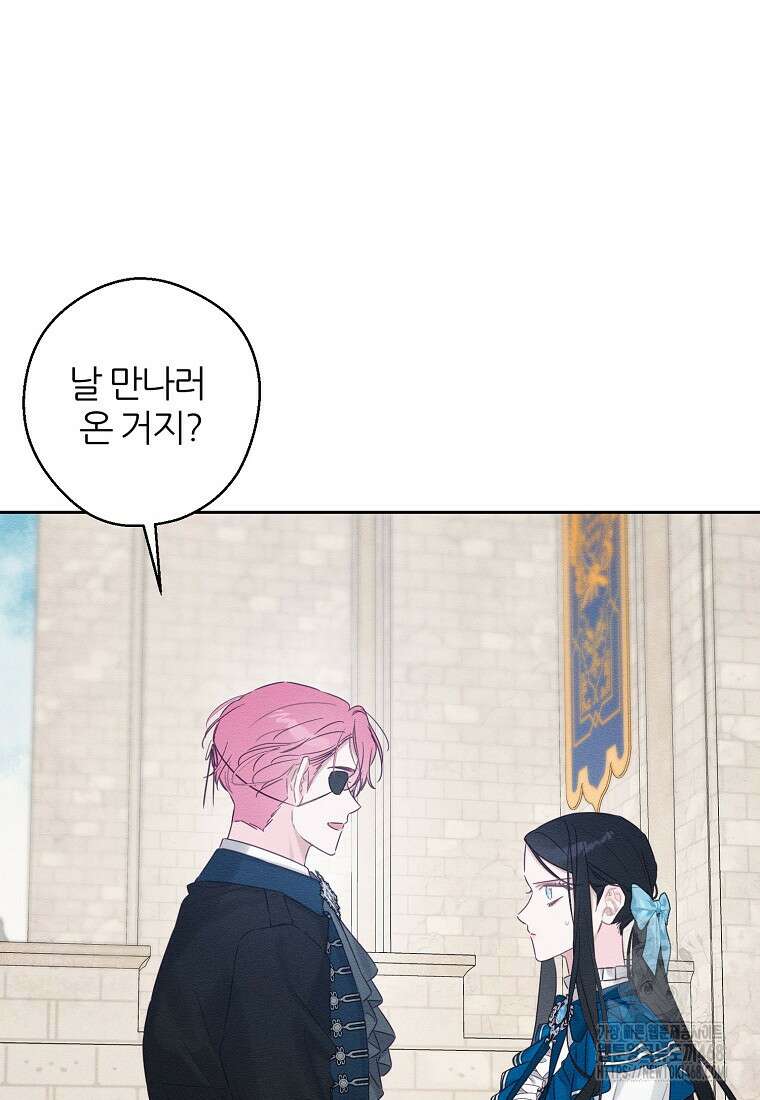 우선 남동생부터 숨기자 80화 16