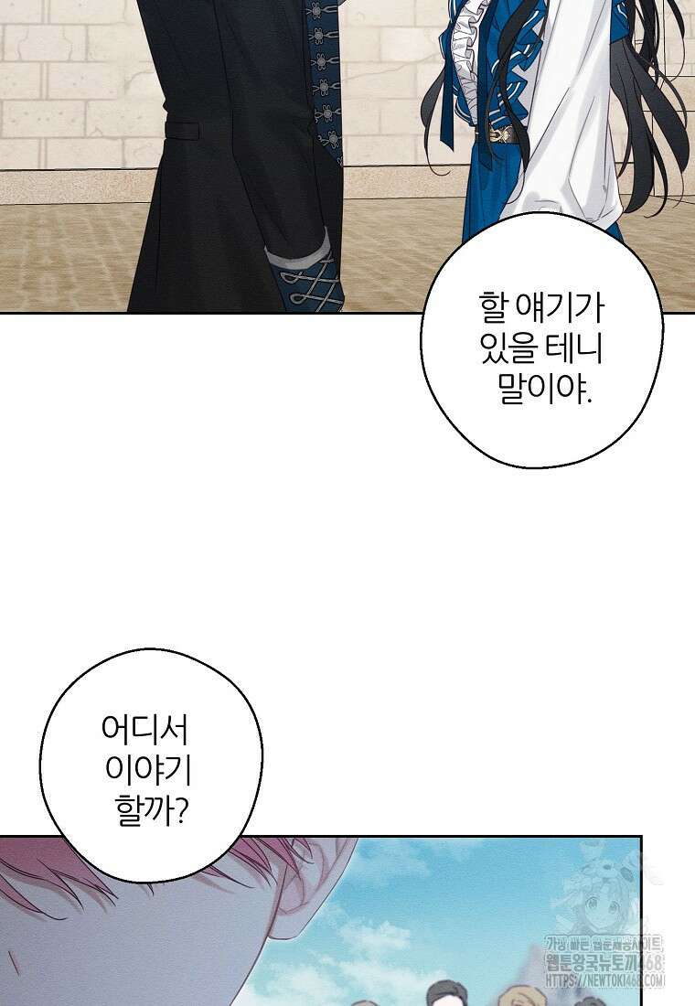 우선 남동생부터 숨기자 80화 17