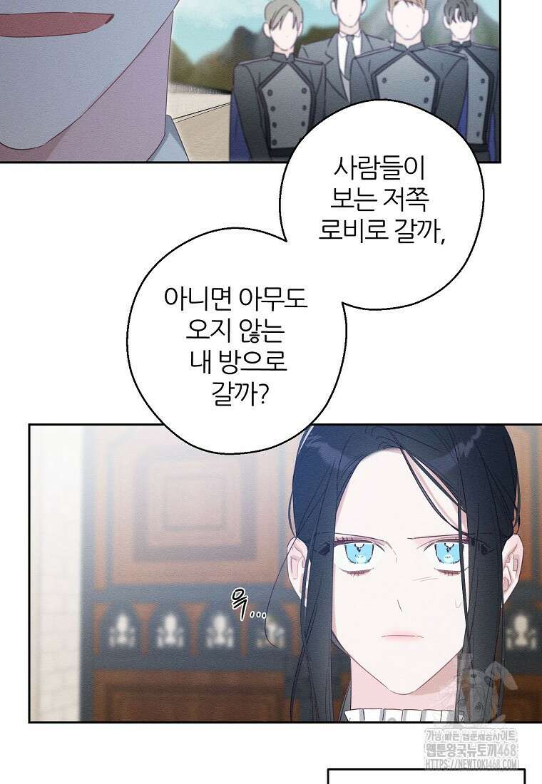 우선 남동생부터 숨기자 80화 18