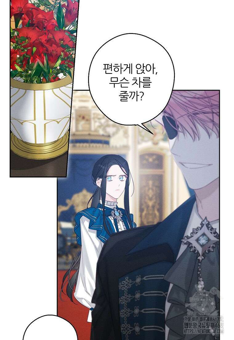 우선 남동생부터 숨기자 80화 24