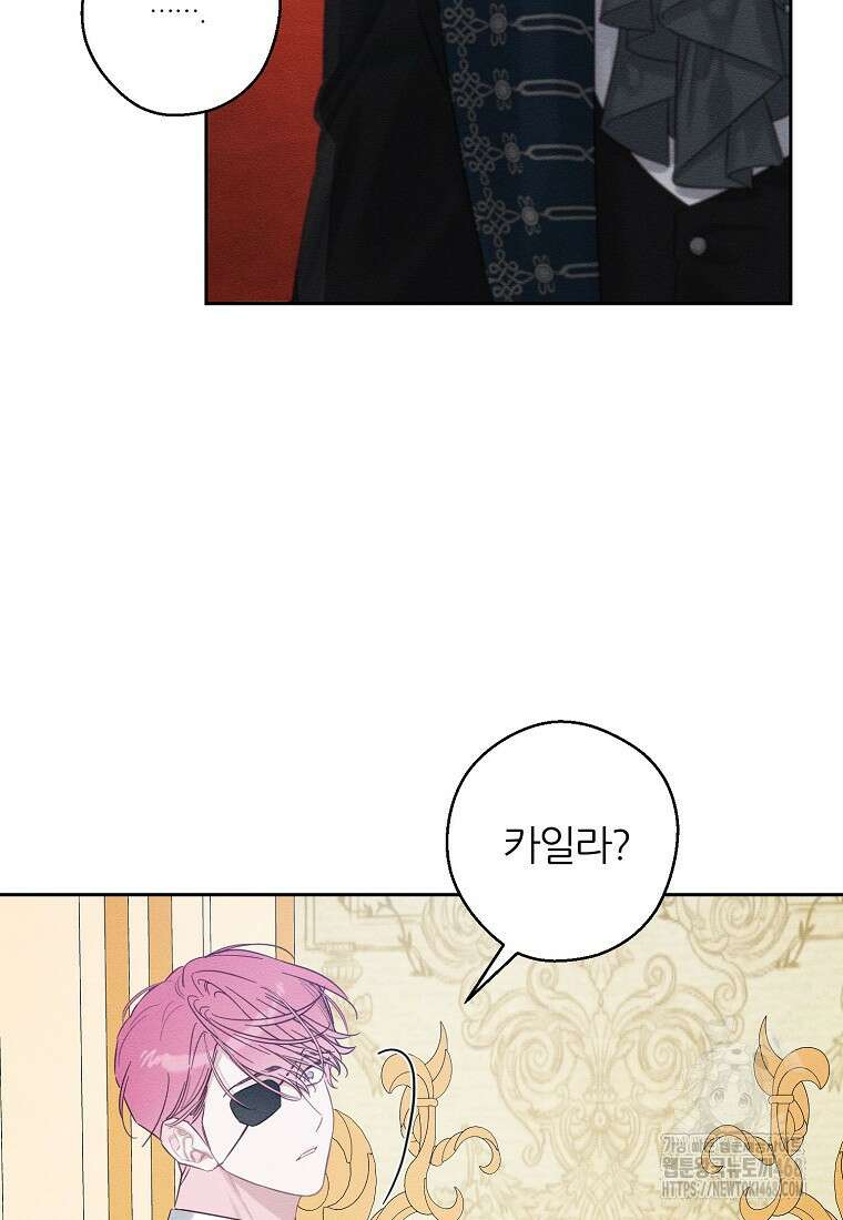 우선 남동생부터 숨기자 80화 25