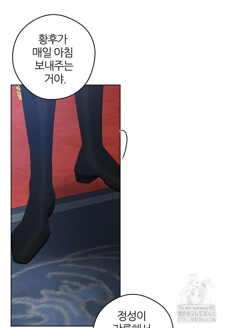 우선 남동생부터 숨기자 80화 28