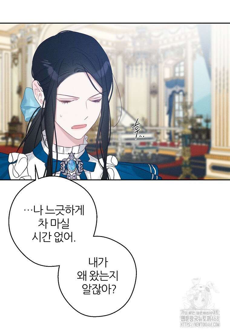 우선 남동생부터 숨기자 80화 31