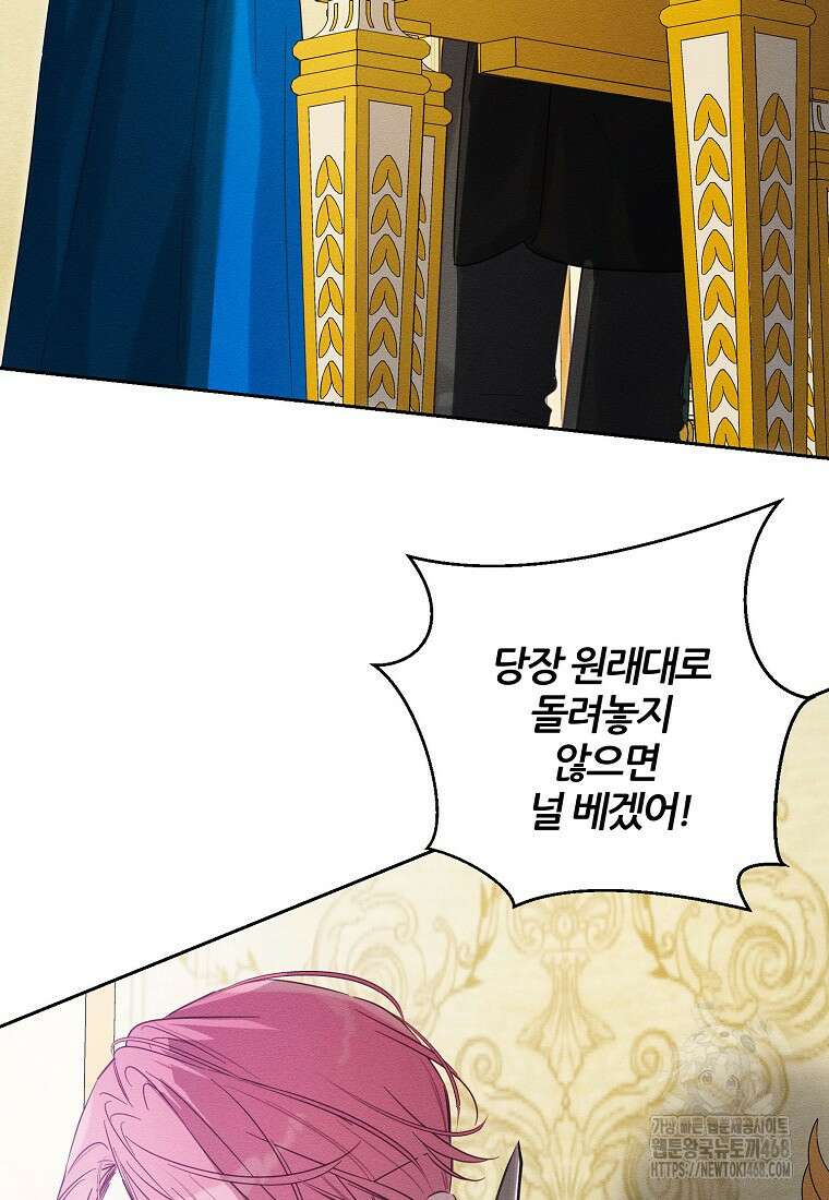 우선 남동생부터 숨기자 80화 39