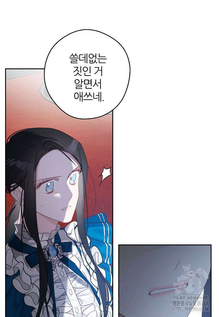 우선 남동생부터 숨기자 80화 41
