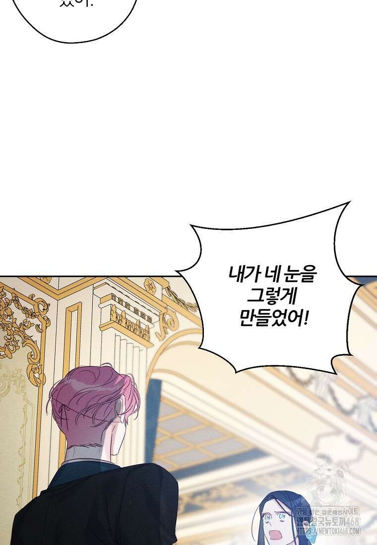 우선 남동생부터 숨기자 80화 44