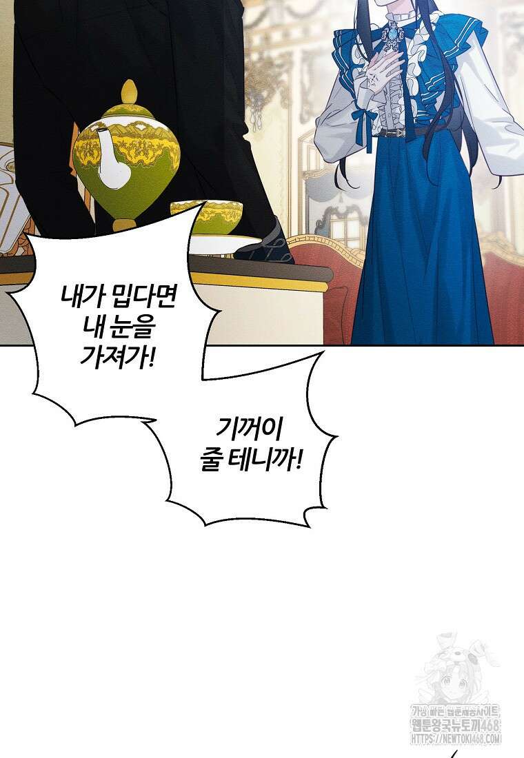 우선 남동생부터 숨기자 80화 45