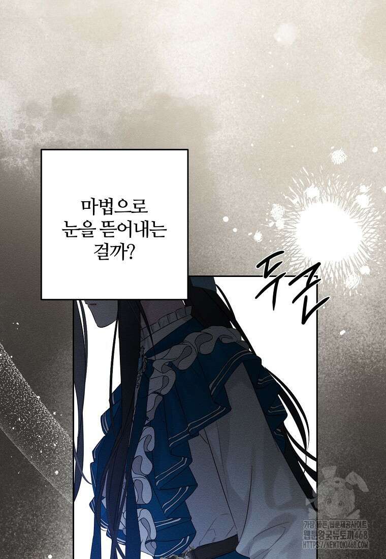 우선 남동생부터 숨기자 80화 49