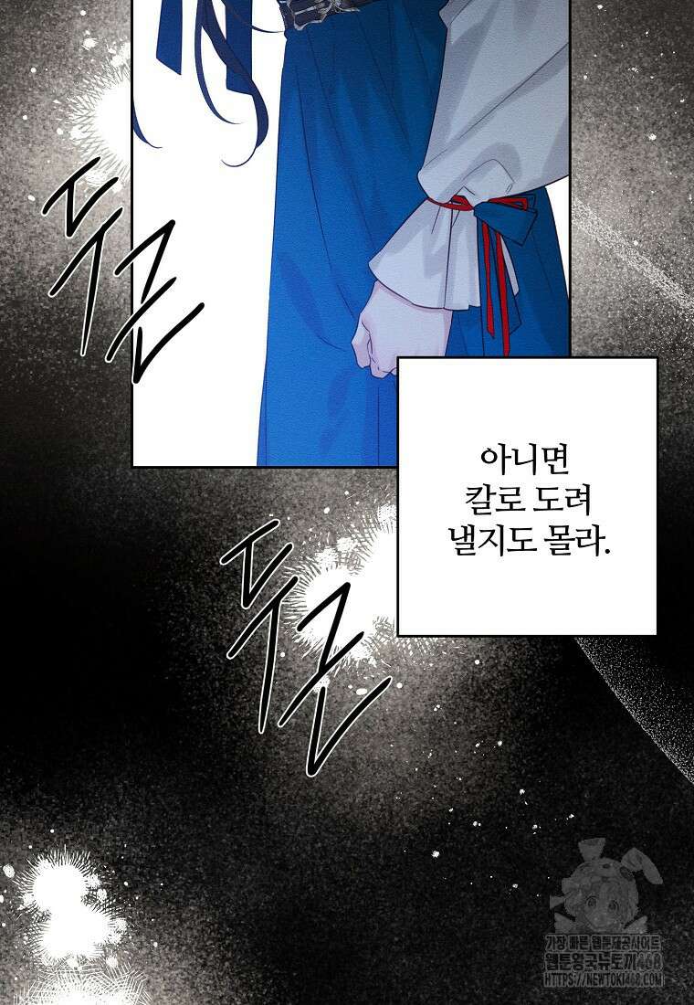 우선 남동생부터 숨기자 80화 50