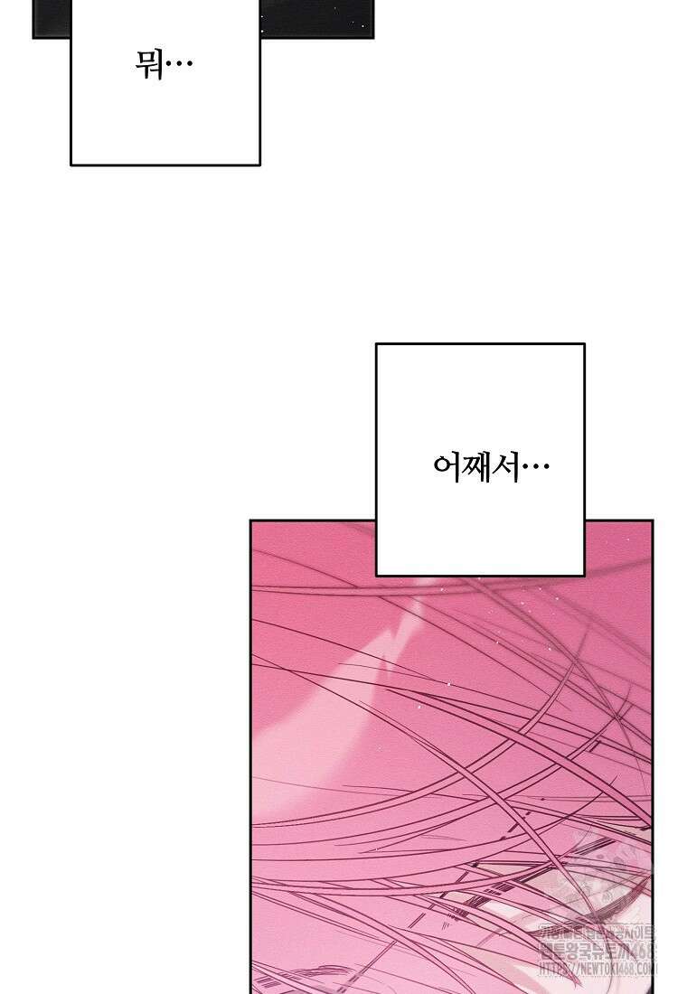 우선 남동생부터 숨기자 80화 57