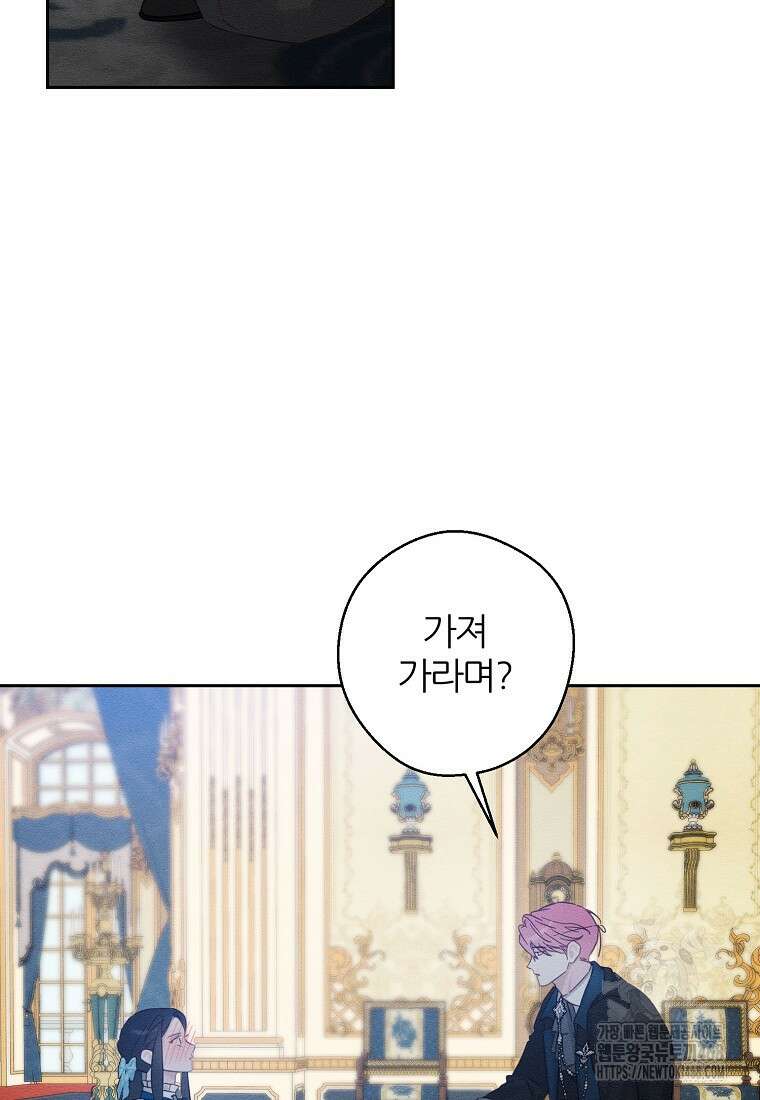 우선 남동생부터 숨기자 80화 66