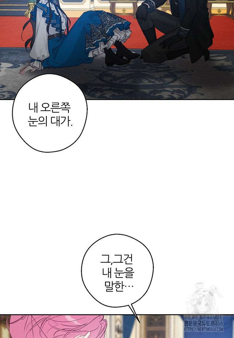 우선 남동생부터 숨기자 80화 67
