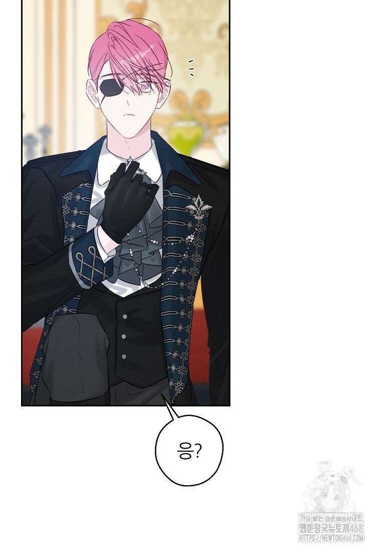우선 남동생부터 숨기자 80화 69
