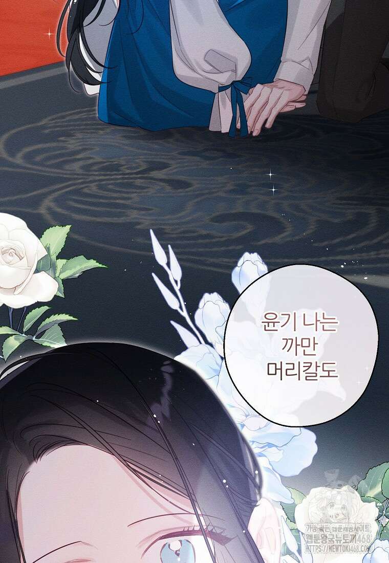 우선 남동생부터 숨기자 80화 79