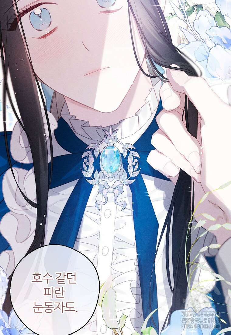우선 남동생부터 숨기자 80화 80