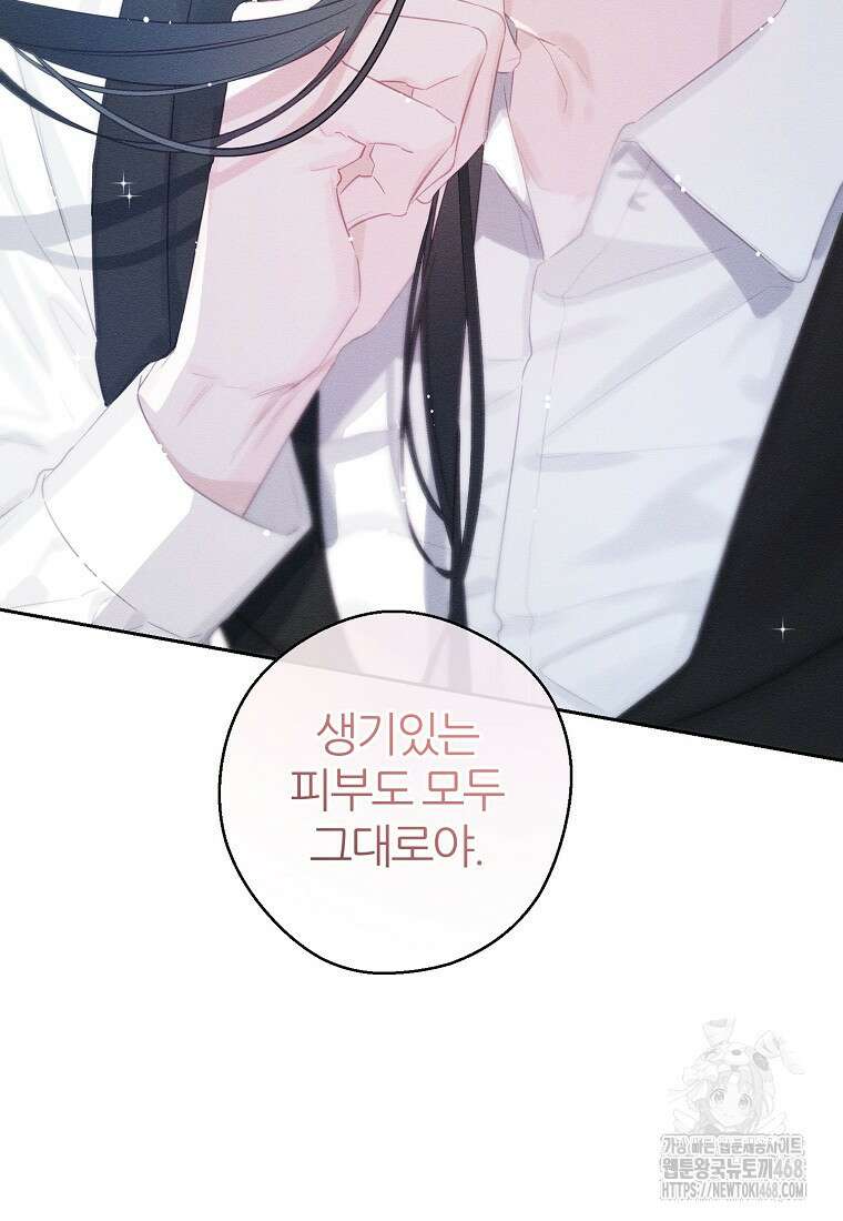 우선 남동생부터 숨기자 80화 82