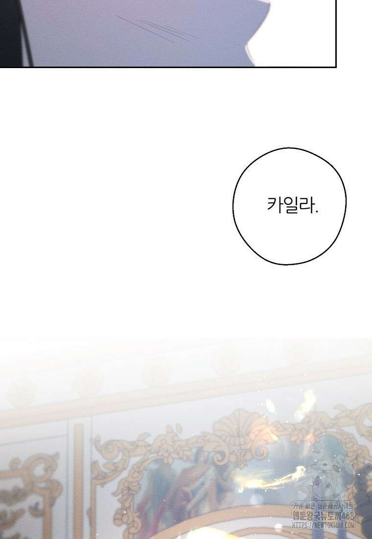 우선 남동생부터 숨기자 80화 87