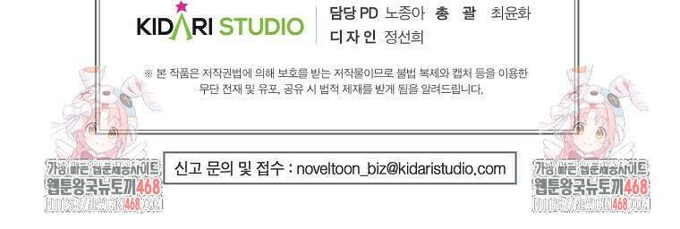 우선 남동생부터 숨기자 80화 91
