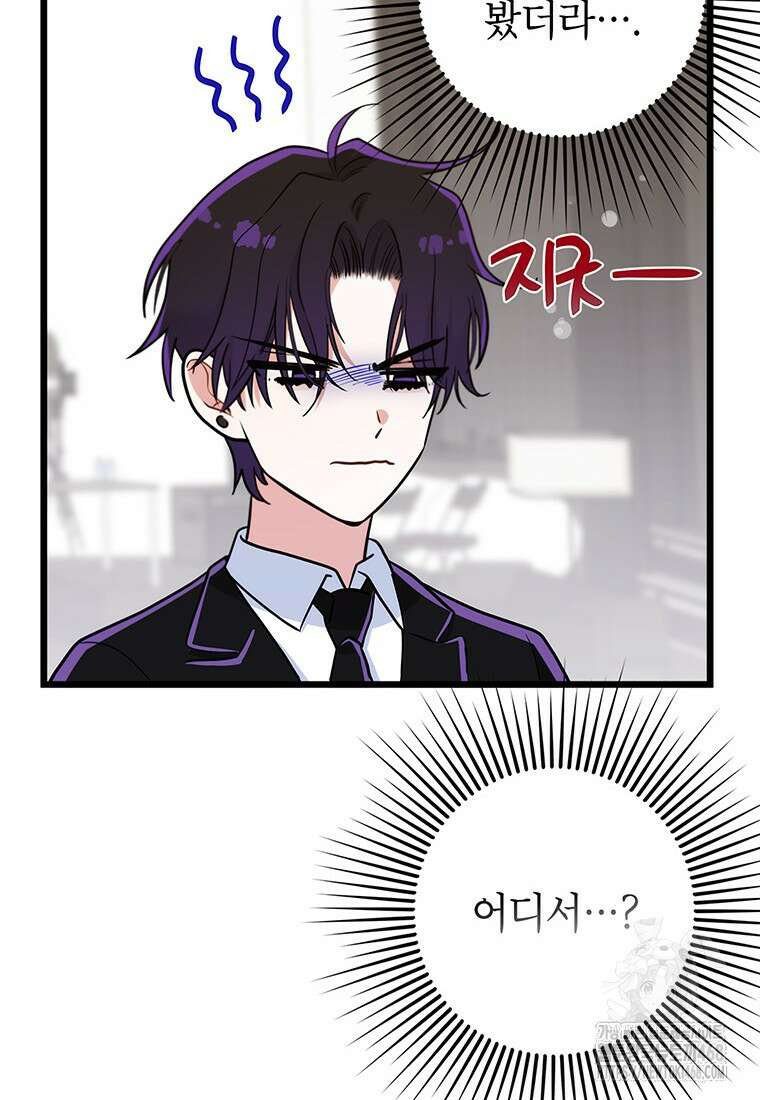 아이돌이 아니라 퇴마사로 데뷔해 버렸다 25화 26