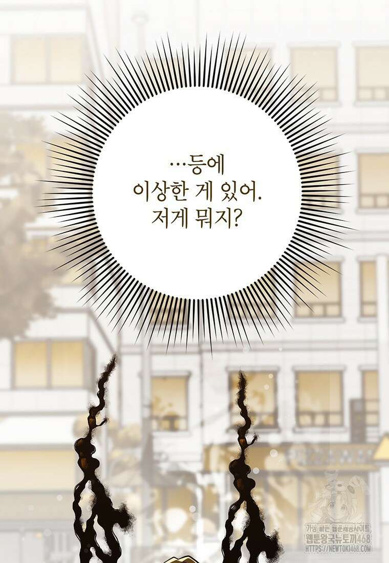 아이돌이 아니라 퇴마사로 데뷔해 버렸다 25화 31
