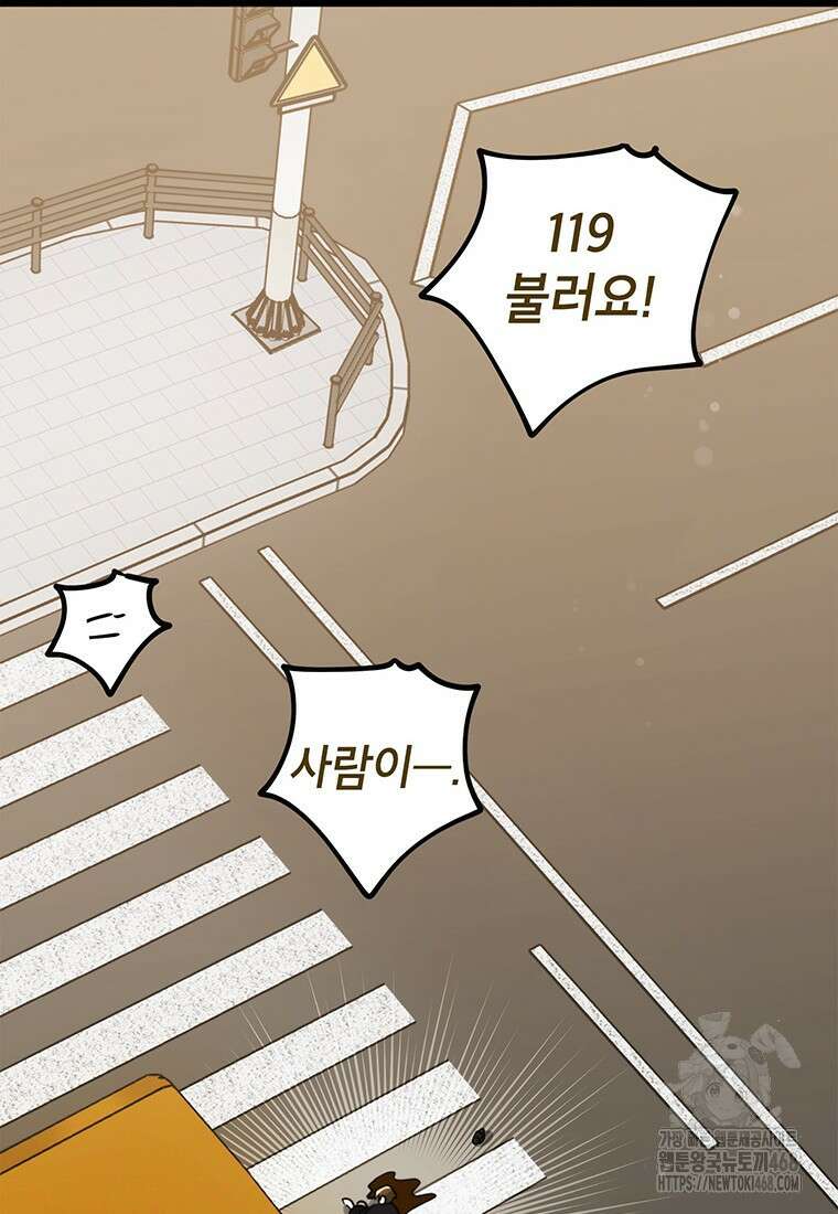 아이돌이 아니라 퇴마사로 데뷔해 버렸다 25화 34