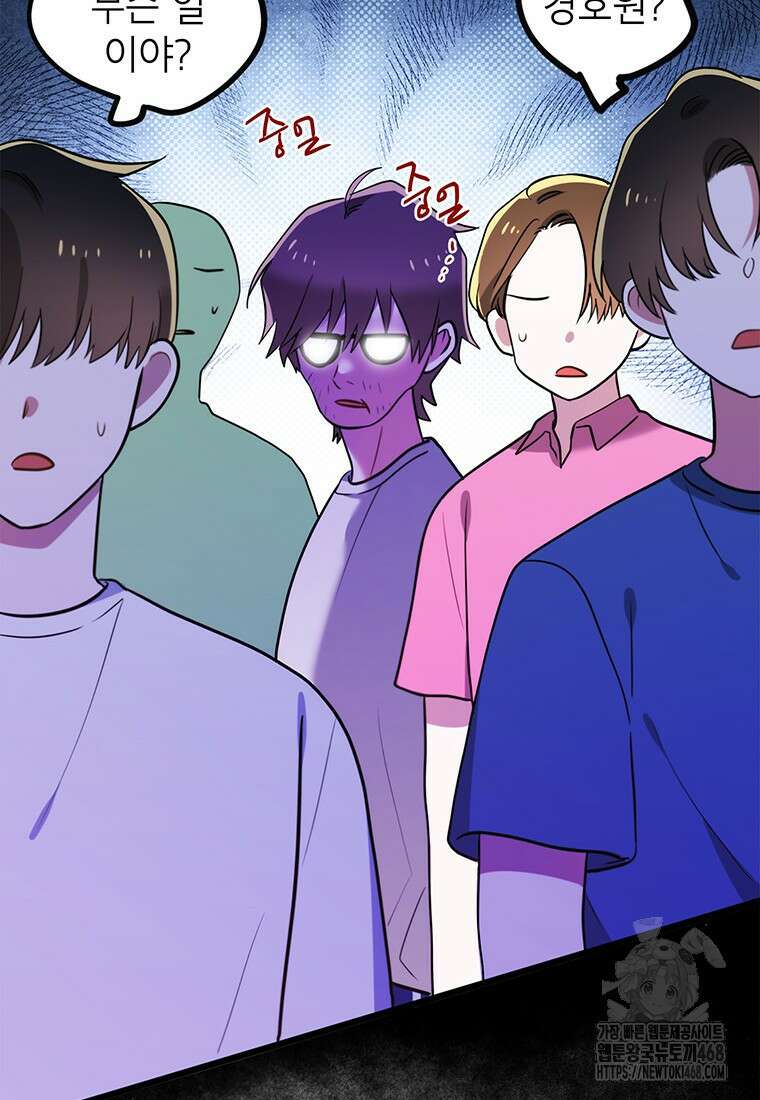 아이돌이 아니라 퇴마사로 데뷔해 버렸다 25화 47