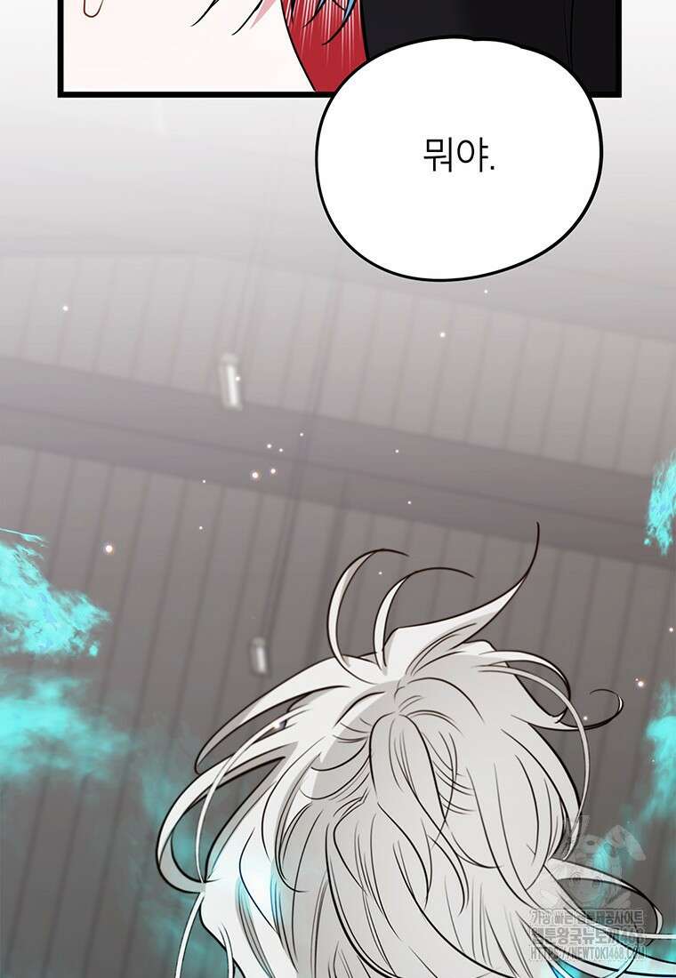 아이돌이 아니라 퇴마사로 데뷔해 버렸다 25화 63