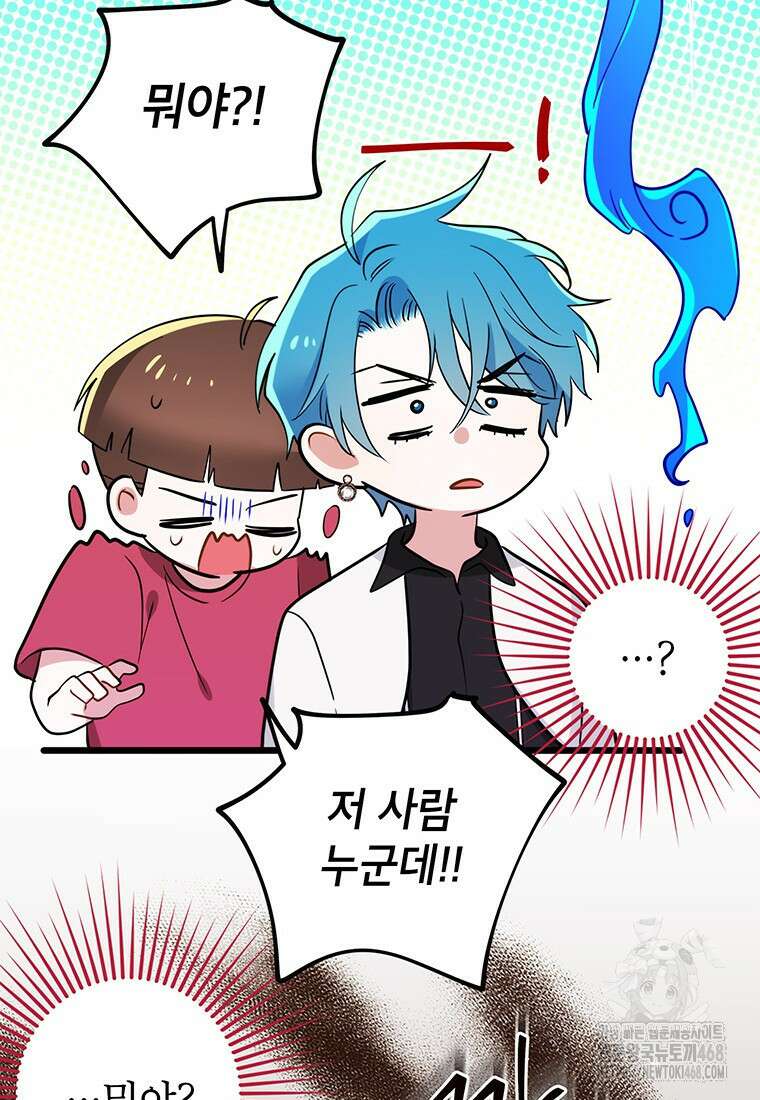 아이돌이 아니라 퇴마사로 데뷔해 버렸다 25화 67