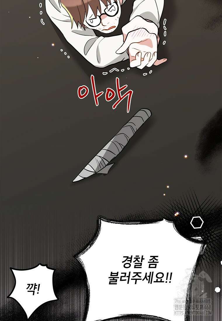 아이돌이 아니라 퇴마사로 데뷔해 버렸다 25화 69