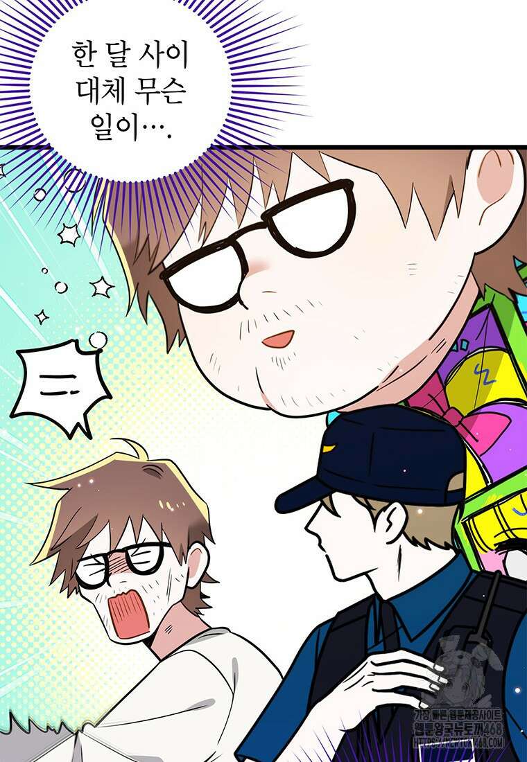 아이돌이 아니라 퇴마사로 데뷔해 버렸다 25화 81