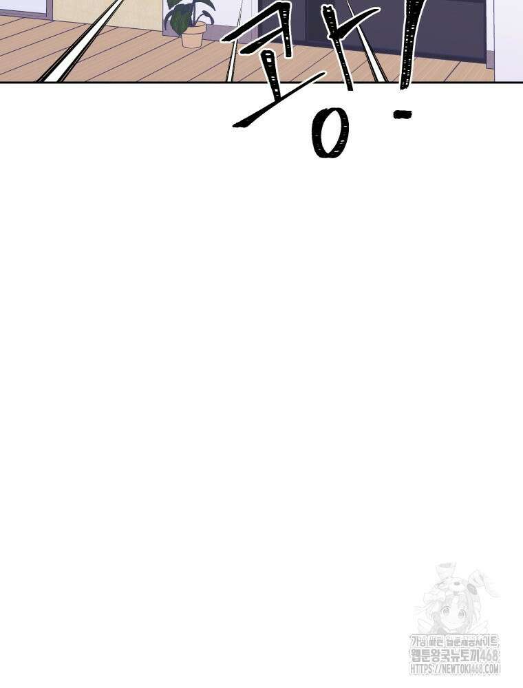 내 남자의 청첩장 97화 10