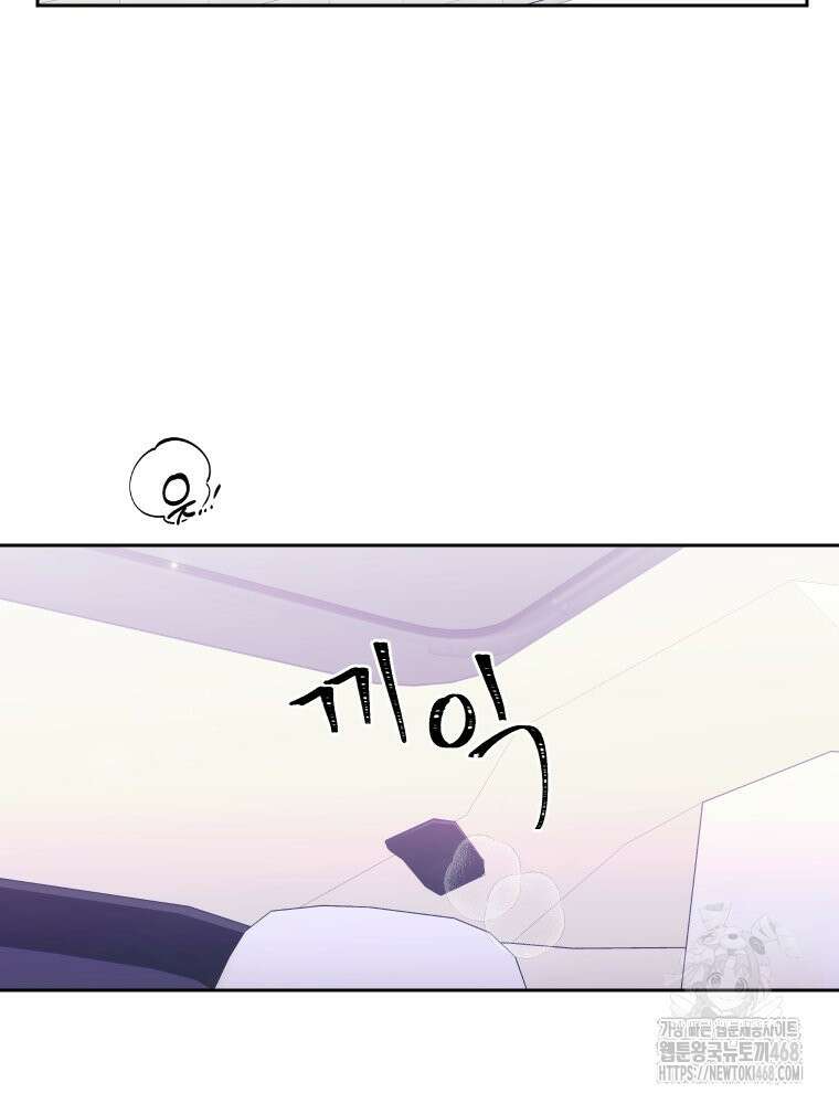 내 남자의 청첩장 97화 20