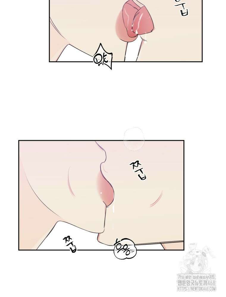 내 남자의 청첩장 97화 24